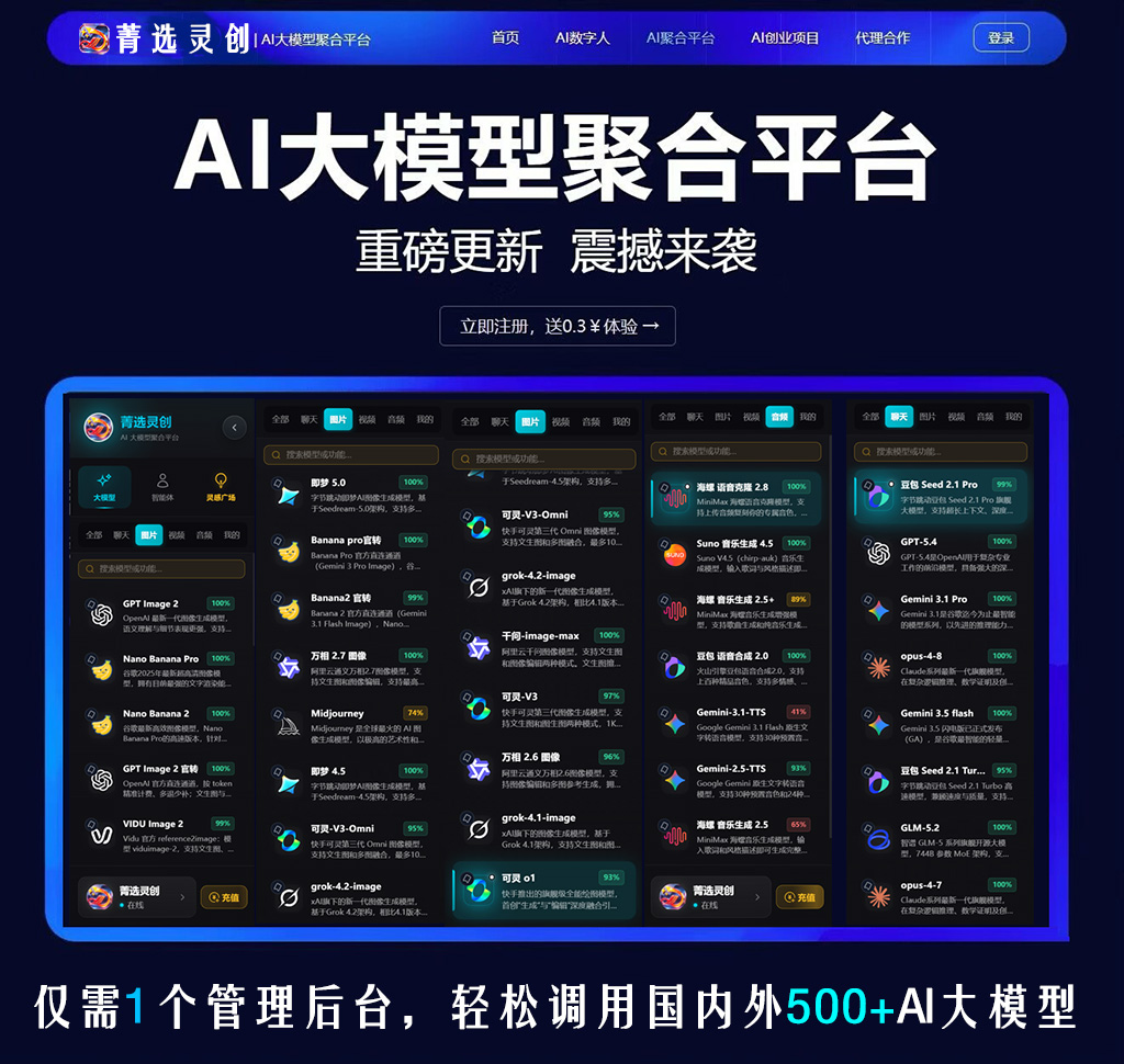 AI数字音频配音案例